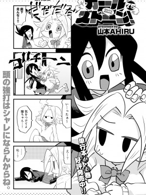 COMIC アンスリウム 2024年9月号 [DL版]_482