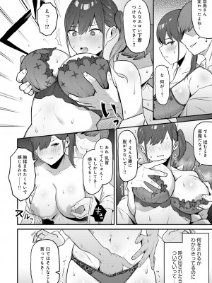 COMIC アンスリウム 2024年9月号 [DL版]_325