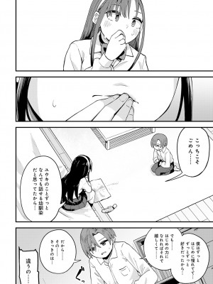 COMIC アンスリウム 2024年9月号 [DL版]_247
