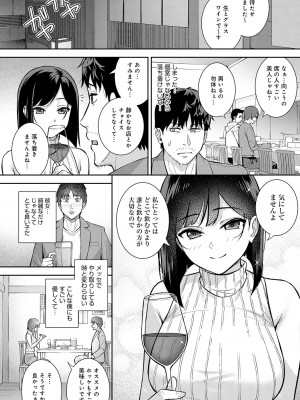 COMIC アンスリウム 2024年9月号 [DL版]_159