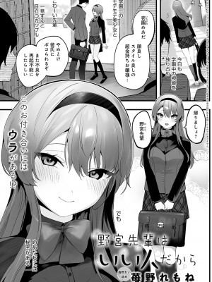 COMIC アンスリウム 2024年9月号 [DL版]_396