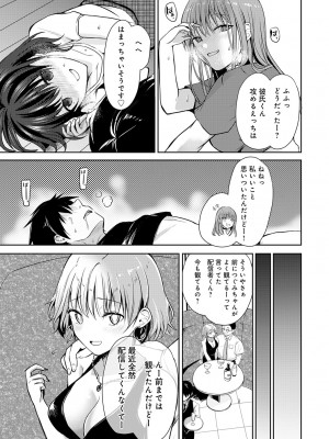 COMIC アンスリウム 2024年9月号 [DL版]_394