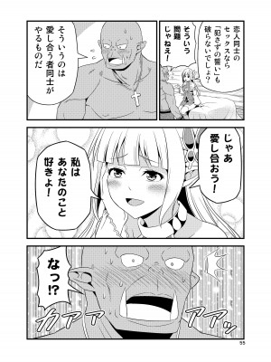 [友毒屋 (友吉)] 変態エルフと真面目オーク 同人版総集編 [DL版]_054