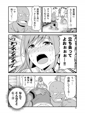 [友毒屋 (友吉)] 変態エルフと真面目オーク 同人版総集編 [DL版]_050