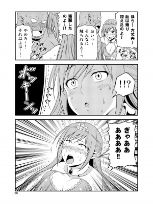 [友毒屋 (友吉)] 変態エルフと真面目オーク 同人版総集編 [DL版]_049