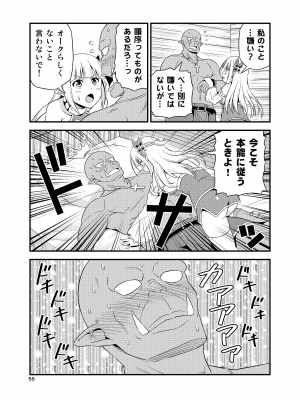 [友毒屋 (友吉)] 変態エルフと真面目オーク 同人版総集編 [DL版]_055