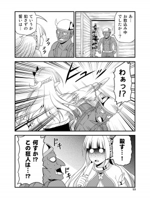 [友毒屋 (友吉)] 変態エルフと真面目オーク 同人版総集編 [DL版]_058