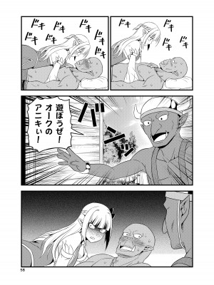 [友毒屋 (友吉)] 変態エルフと真面目オーク 同人版総集編 [DL版]_057