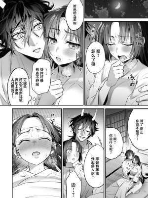 [東雲エレジー（鈴木しゅんみん ／ 武儀都呂業）] 最強巫女は天敵＜鬼＞に娶られる｜最强巫女嫁给了天敌＜鬼＞ [莉赛特汉化组]_44