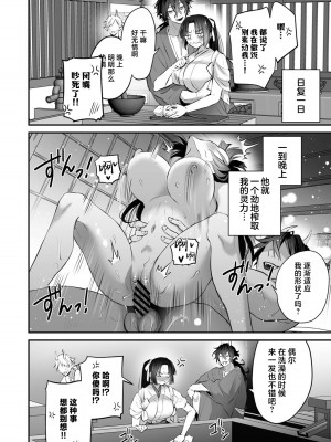 [東雲エレジー（鈴木しゅんみん ／ 武儀都呂業）] 最強巫女は天敵＜鬼＞に娶られる｜最强巫女嫁给了天敌＜鬼＞ [莉赛特汉化组]_42