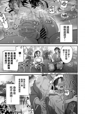 [東雲エレジー（鈴木しゅんみん ／ 武儀都呂業）] 最強巫女は天敵＜鬼＞に娶られる｜最强巫女嫁给了天敌＜鬼＞ [莉赛特汉化组]_43