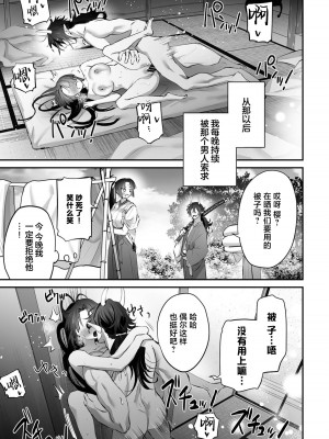 [東雲エレジー（鈴木しゅんみん ／ 武儀都呂業）] 最強巫女は天敵＜鬼＞に娶られる｜最强巫女嫁给了天敌＜鬼＞ [莉赛特汉化组]_41