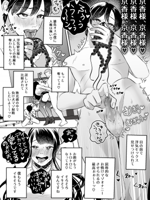 [ミスターほっけ (SEI)] 浮気懇願の寝取られマゾ彼氏_18