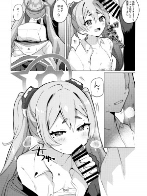 (C104) [一球入魂 (やしろおさ)] ゆめうつつにきみ (ブルーアーカイブ)_08