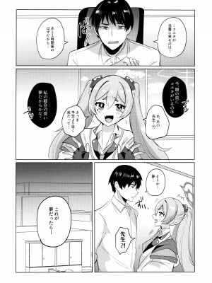 (C104) [一球入魂 (やしろおさ)] ゆめうつつにきみ (ブルーアーカイブ)_04