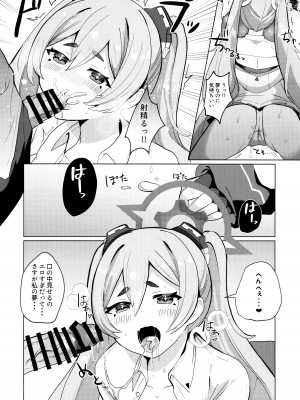 (C104) [一球入魂 (やしろおさ)] ゆめうつつにきみ (ブルーアーカイブ)_10