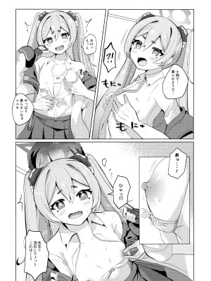 (C104) [一球入魂 (やしろおさ)] ゆめうつつにきみ (ブルーアーカイブ)_06