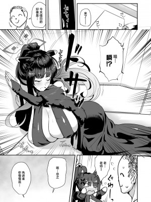 [純チャンタイヤオチュウ (みきちか)] おねえさんは壊されたい (ブルーアーカイブ) [中国翻訳] [DL版]_02