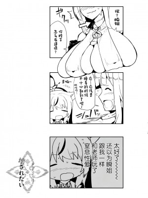 [純チャンタイヤオチュウ (みきちか)] おねえさんは壊されたい (ブルーアーカイブ) [中国翻訳] [DL版]_22