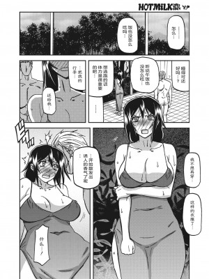 [山文京伝] 水鏡のマグノリア [ELF个人汉化] [DL版]_117