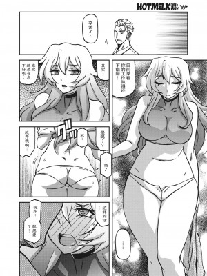 [山文京伝] 水鏡のマグノリア [ELF个人汉化] [DL版]_149