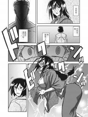 [山文京伝] 水鏡のマグノリア [ELF个人汉化] [DL版]_151