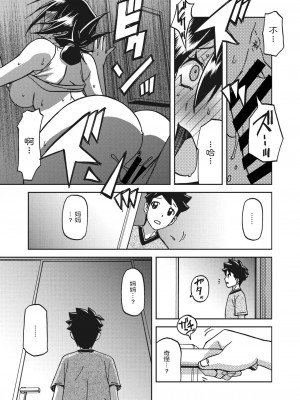 [山文京伝] 水鏡のマグノリア [ELF个人汉化] [DL版]_176