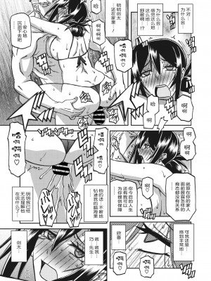 [山文京伝] 水鏡のマグノリア [ELF个人汉化] [DL版]_194