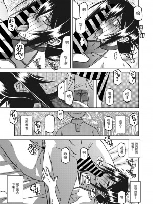 [山文京伝] 水鏡のマグノリア [ELF个人汉化] [DL版]_216