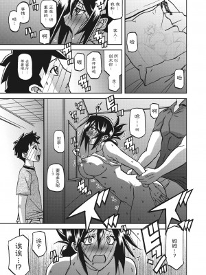 [山文京伝] 水鏡のマグノリア [ELF个人汉化] [DL版]_178