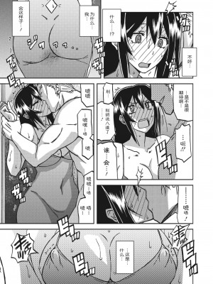 [山文京伝] 水鏡のマグノリア [ELF个人汉化] [DL版]_118