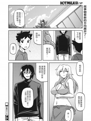 [山文京伝] 水鏡のマグノリア [ELF个人汉化] [DL版]_141