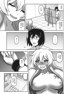 [山文京伝] 水鏡のマグノリア [ELF个人汉化] [DL版]_228