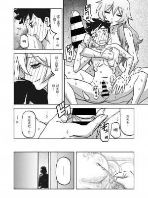 [山文京伝] 水鏡のマグノリア [ELF个人汉化] [DL版]_113