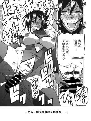 [山文京伝] 水鏡のマグノリア [ELF个人汉化] [DL版]_274