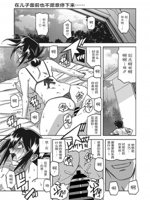 [山文京伝] 水鏡のマグノリア [ELF个人汉化] [DL版]_202