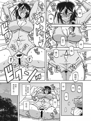 [山文京伝] 水鏡のマグノリア [ELF个人汉化] [DL版]_168