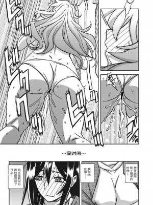 [山文京伝] 水鏡のマグノリア [ELF个人汉化] [DL版]_150