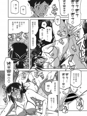 [山文京伝] 水鏡のマグノリア [ELF个人汉化] [DL版]_199