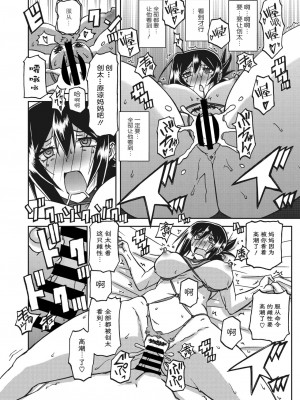 [山文京伝] 水鏡のマグノリア [ELF个人汉化] [DL版]_219