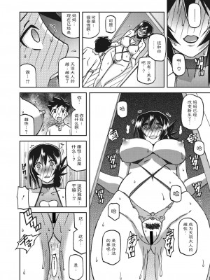 [山文京伝] 水鏡のマグノリア [ELF个人汉化] [DL版]_211