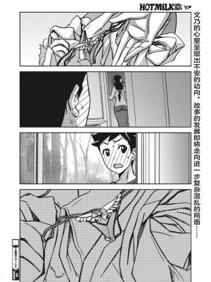 [山文京伝] 水鏡のマグノリア [ELF个人汉化] [DL版]_161