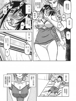 [山文京伝] 水鏡のマグノリア [ELF个人汉化] [DL版]_186