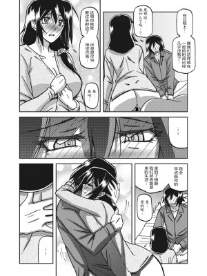 [山文京伝] 水鏡のマグノリア [ELF个人汉化] [DL版]_165