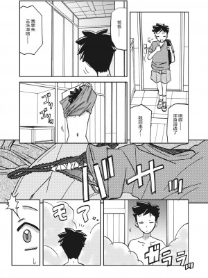 [山文京伝] 水鏡のマグノリア [ELF个人汉化] [DL版]_110