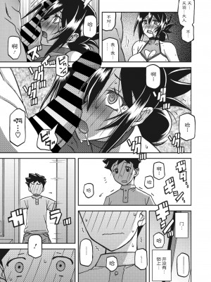 [山文京伝] 水鏡のマグノリア [ELF个人汉化] [DL版]_214