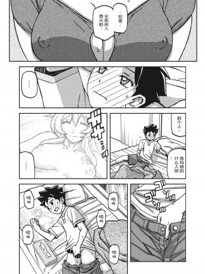 [山文京伝] 水鏡のマグノリア [ELF个人汉化] [DL版]_187