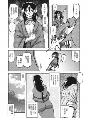 [山文京伝] 水鏡のマグノリア [ELF个人汉化] [DL版]_147