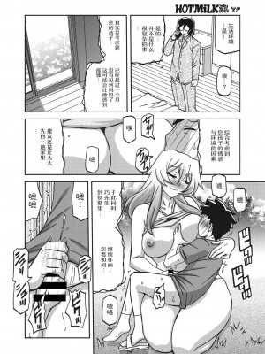 [山文京伝] 水鏡のマグノリア [ELF个人汉化] [DL版]_127