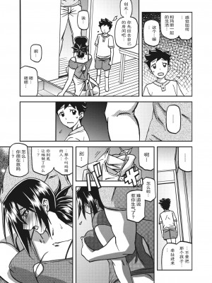 [山文京伝] 水鏡のマグノリア [ELF个人汉化] [DL版]_184